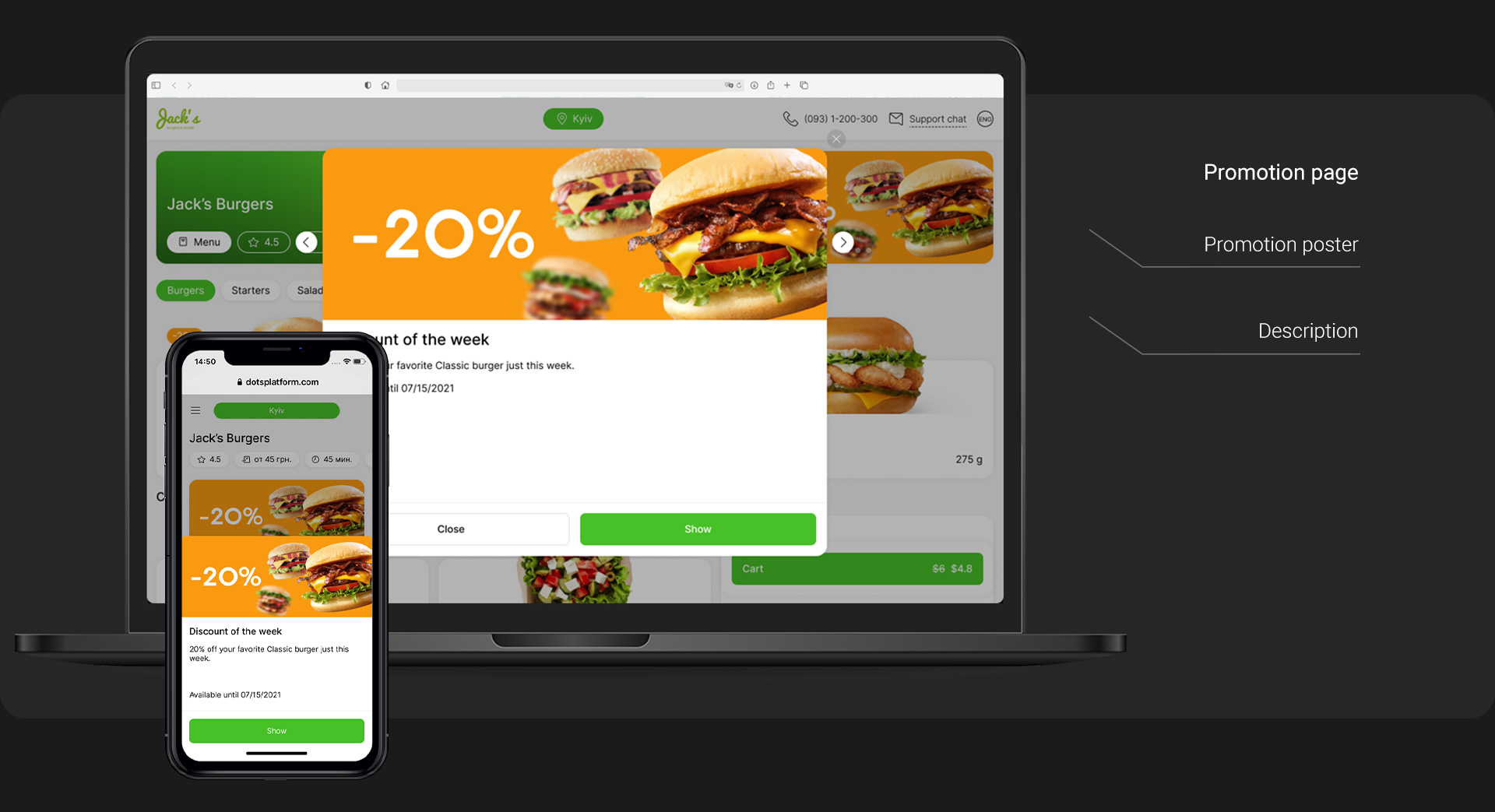 Ordering website — checkout