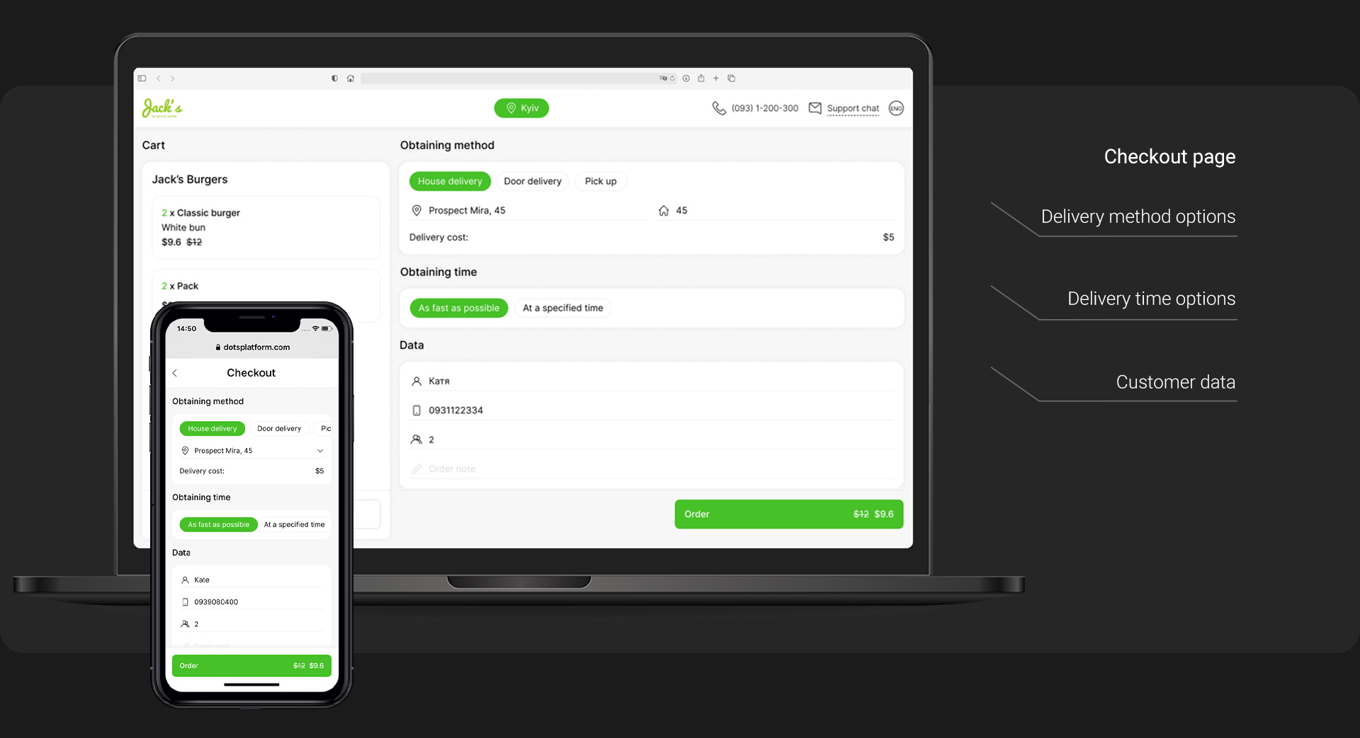 Ordering website — payment