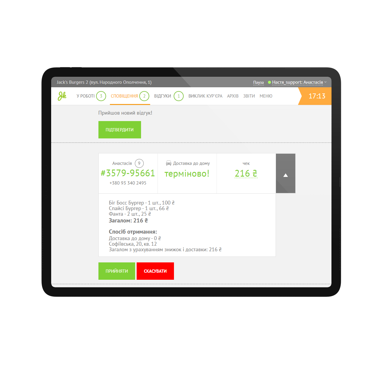 Автоматизація кухні Dots Platform